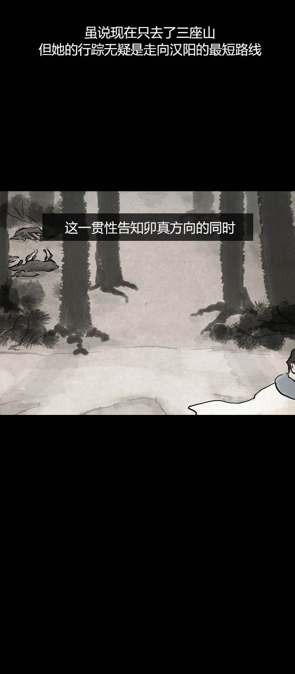 卯真传韩漫全集-第三季第07集无删减无遮挡章节图片 