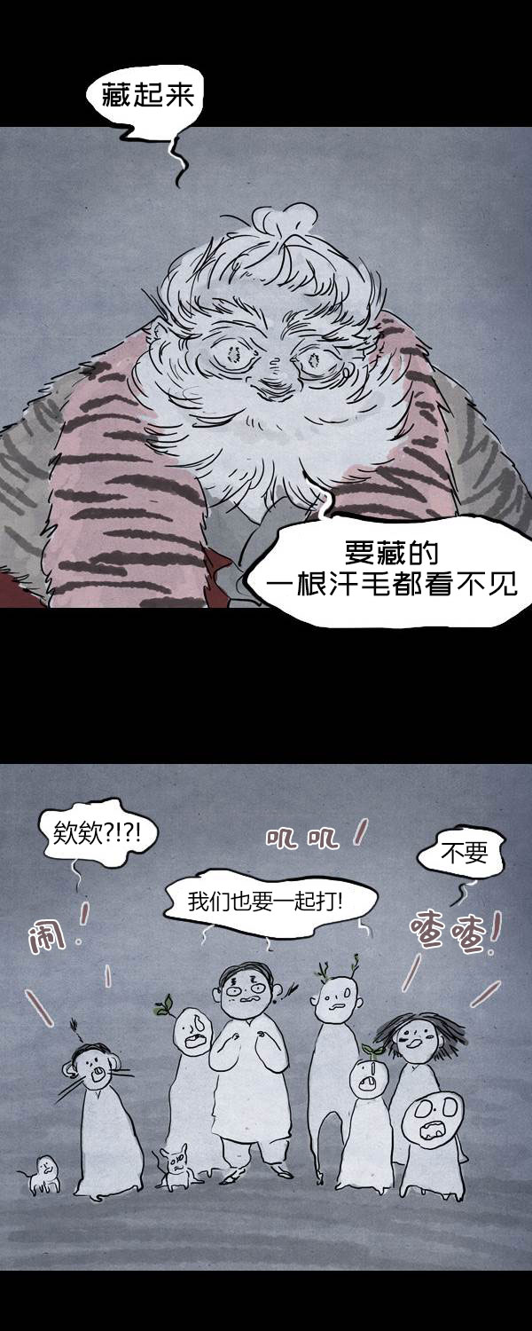 卯真传韩漫全集-第三季第07集无删减无遮挡章节图片 