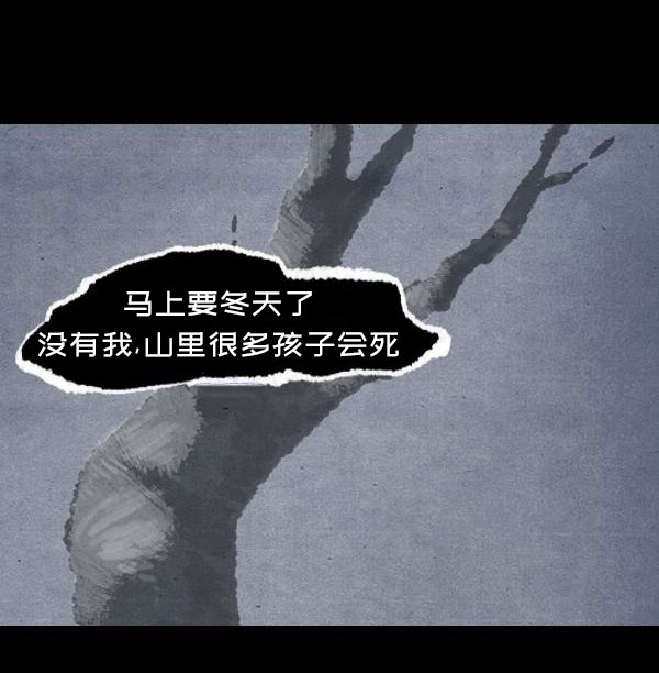 卯真传韩漫全集-第三季第07集无删减无遮挡章节图片 