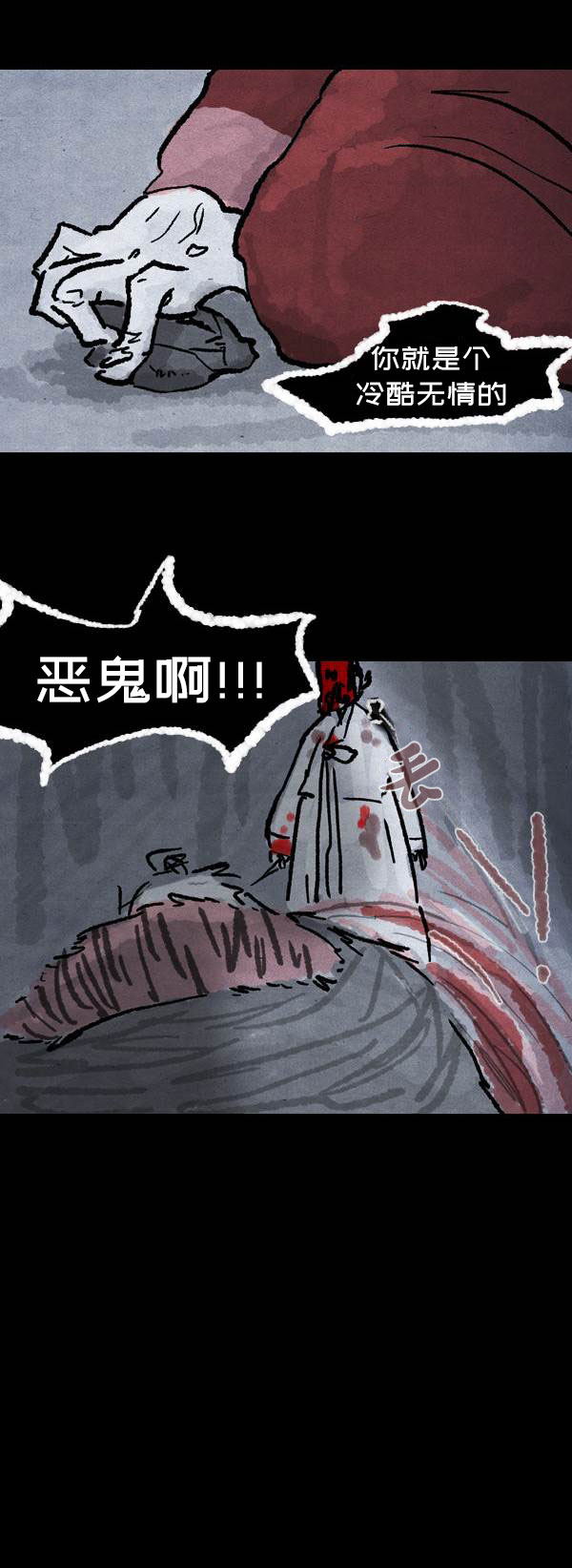 卯真传韩漫全集-第三季第07集无删减无遮挡章节图片 
