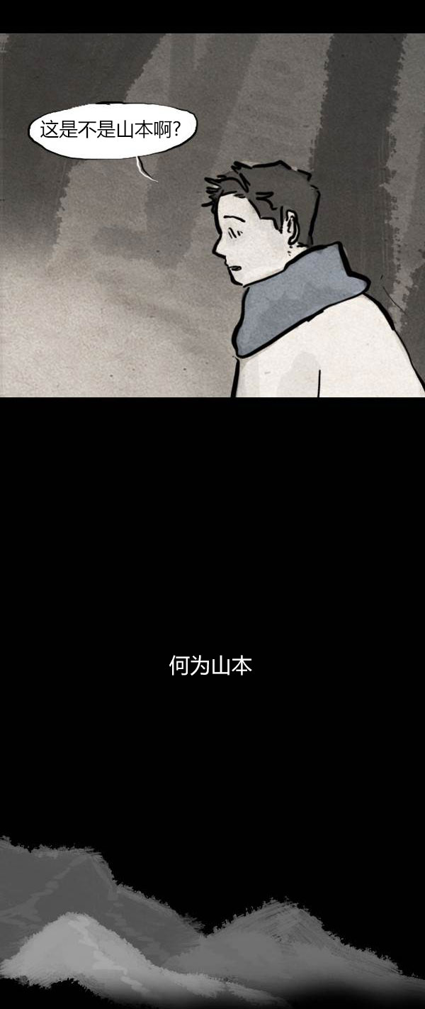 卯真传韩漫全集-第三季第07集无删减无遮挡章节图片 
