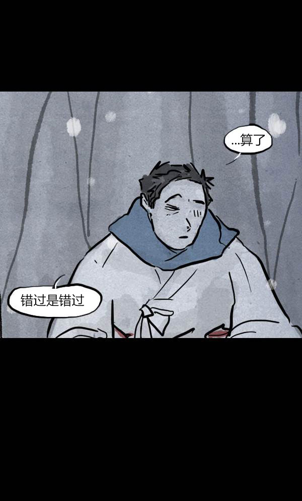 卯真传韩漫全集-第三季第07集无删减无遮挡章节图片 