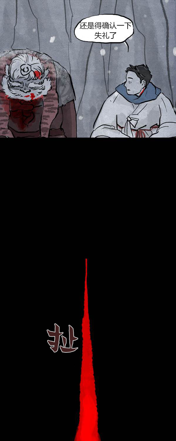 卯真传韩漫全集-第三季第07集无删减无遮挡章节图片 