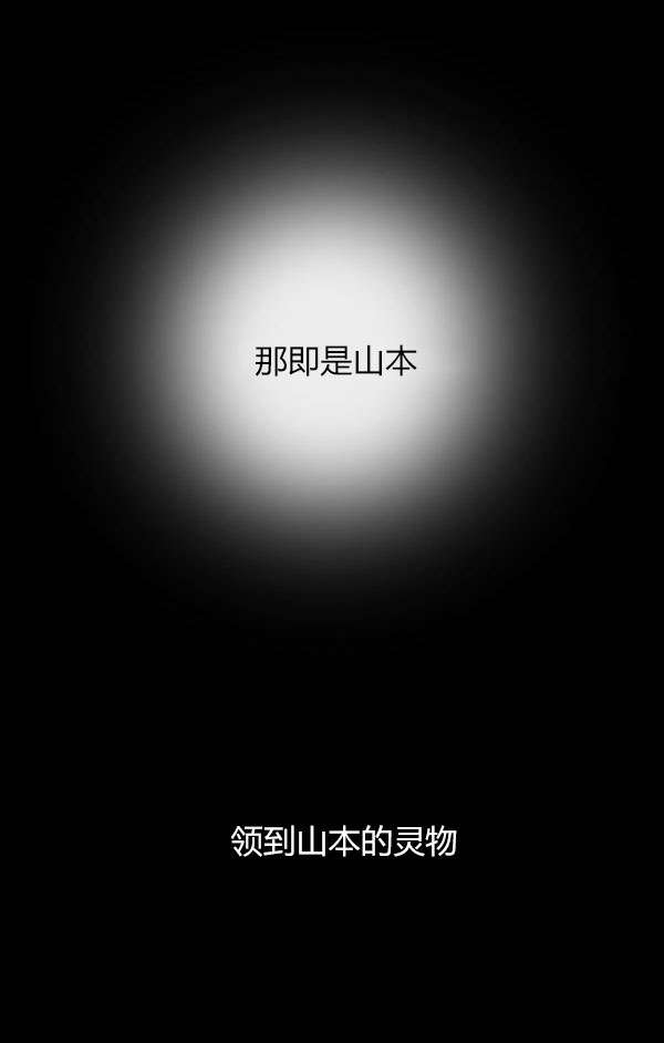 卯真传韩漫全集-第三季第07集无删减无遮挡章节图片 