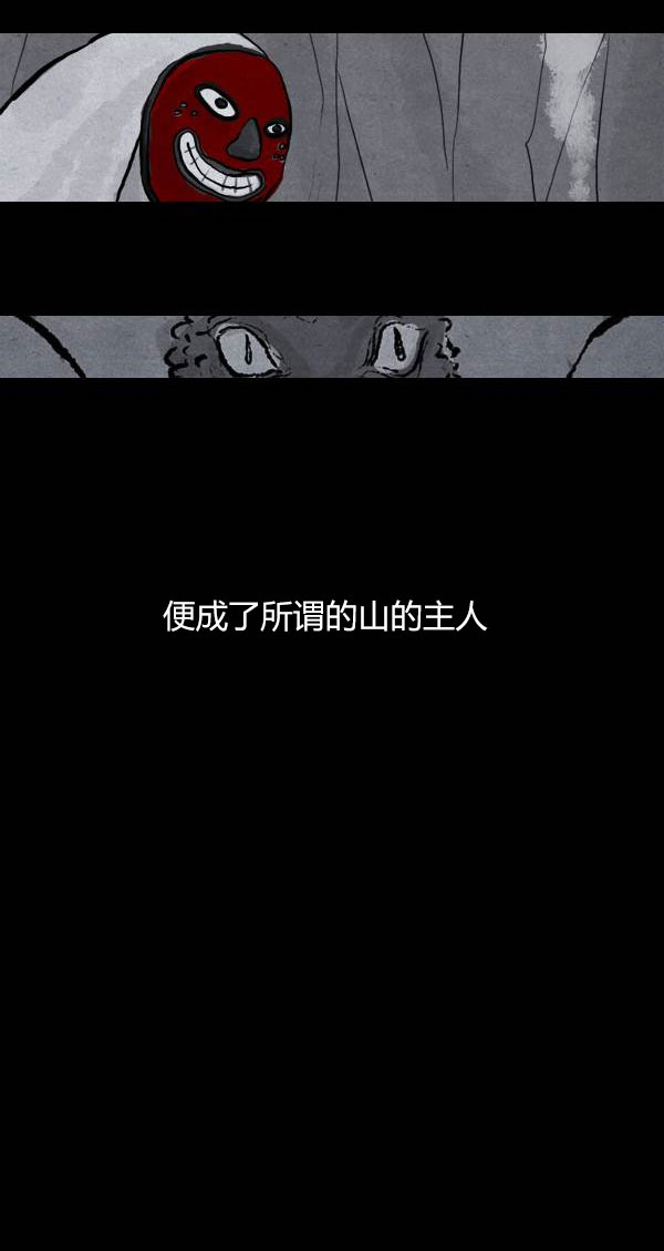 卯真传韩漫全集-第三季第07集无删减无遮挡章节图片 