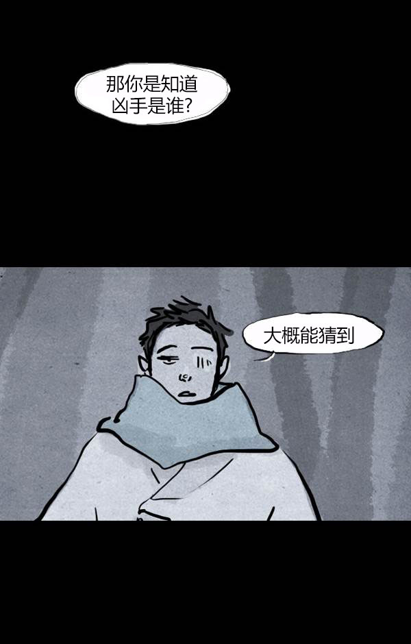 卯真传韩漫全集-第三季第08集无删减无遮挡章节图片 