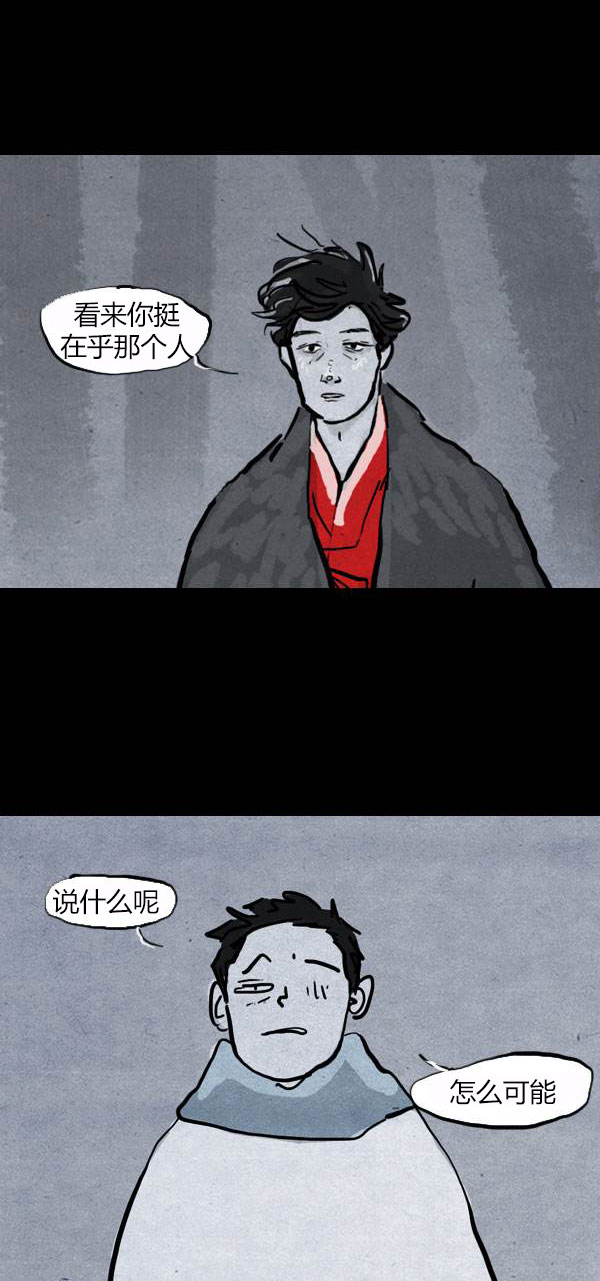 卯真传韩漫全集-第三季第08集无删减无遮挡章节图片 