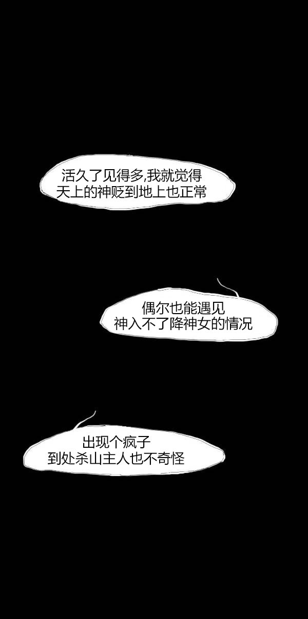 卯真传韩漫全集-第三季第08集无删减无遮挡章节图片 