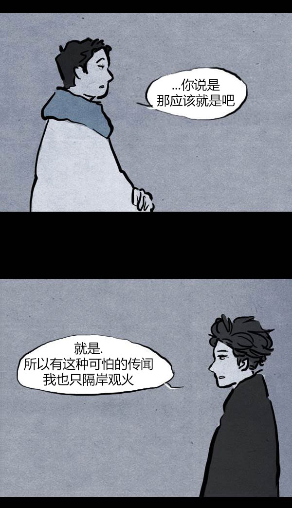 卯真传韩漫全集-第三季第08集无删减无遮挡章节图片 