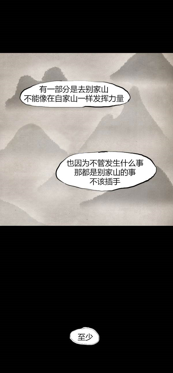 卯真传韩漫全集-第三季第08集无删减无遮挡章节图片 