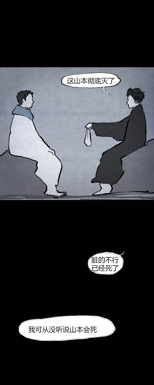 卯真传韩漫全集-第三季第08集无删减无遮挡章节图片 