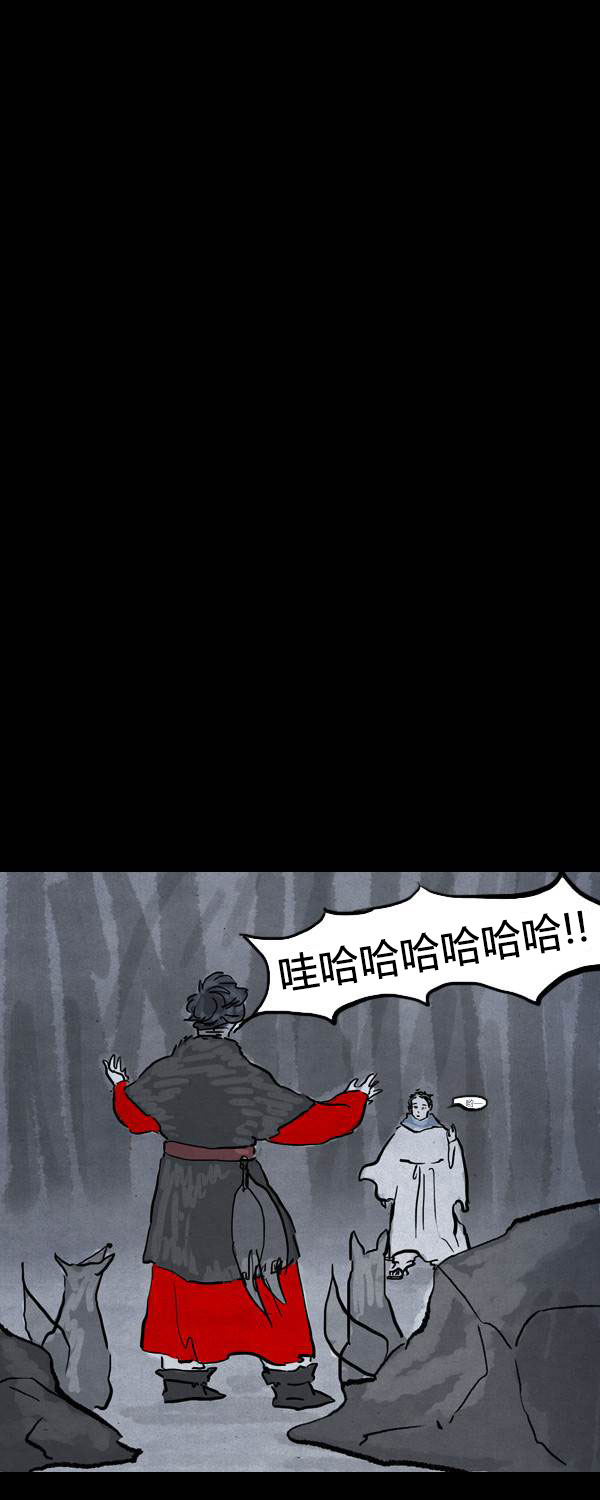 卯真传韩漫全集-第三季第08集无删减无遮挡章节图片 