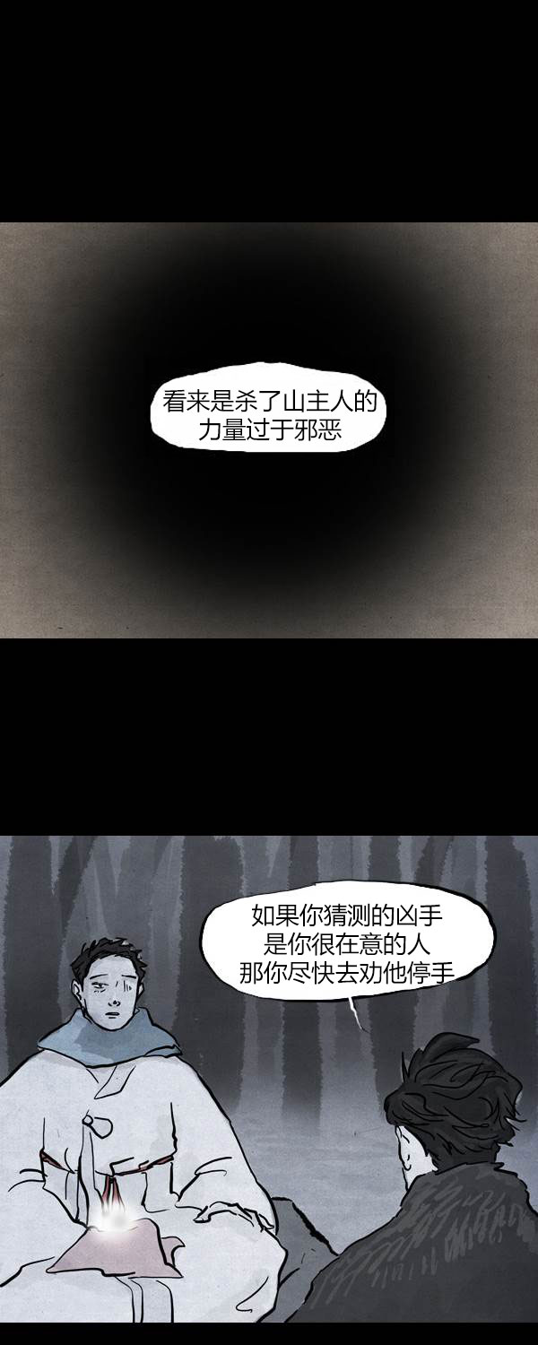 卯真传韩漫全集-第三季第08集无删减无遮挡章节图片 