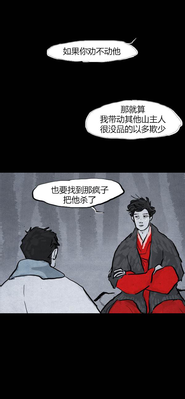 卯真传韩漫全集-第三季第08集无删减无遮挡章节图片 