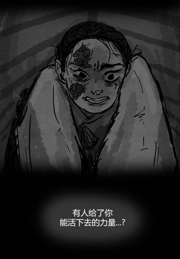 卯真传韩漫全集-第三季第08集无删减无遮挡章节图片 