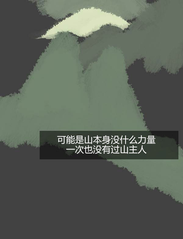 卯真传韩漫全集-第三季第08集无删减无遮挡章节图片 