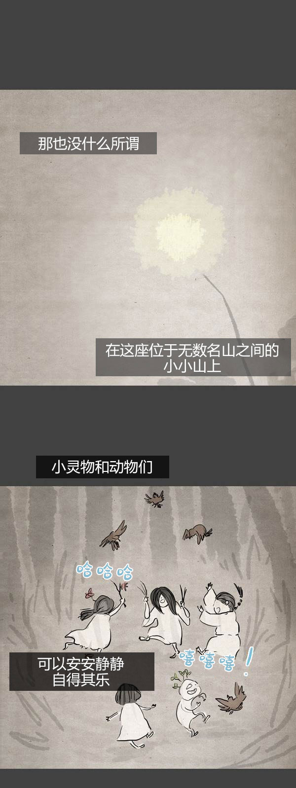 卯真传韩漫全集-第三季第08集无删减无遮挡章节图片 