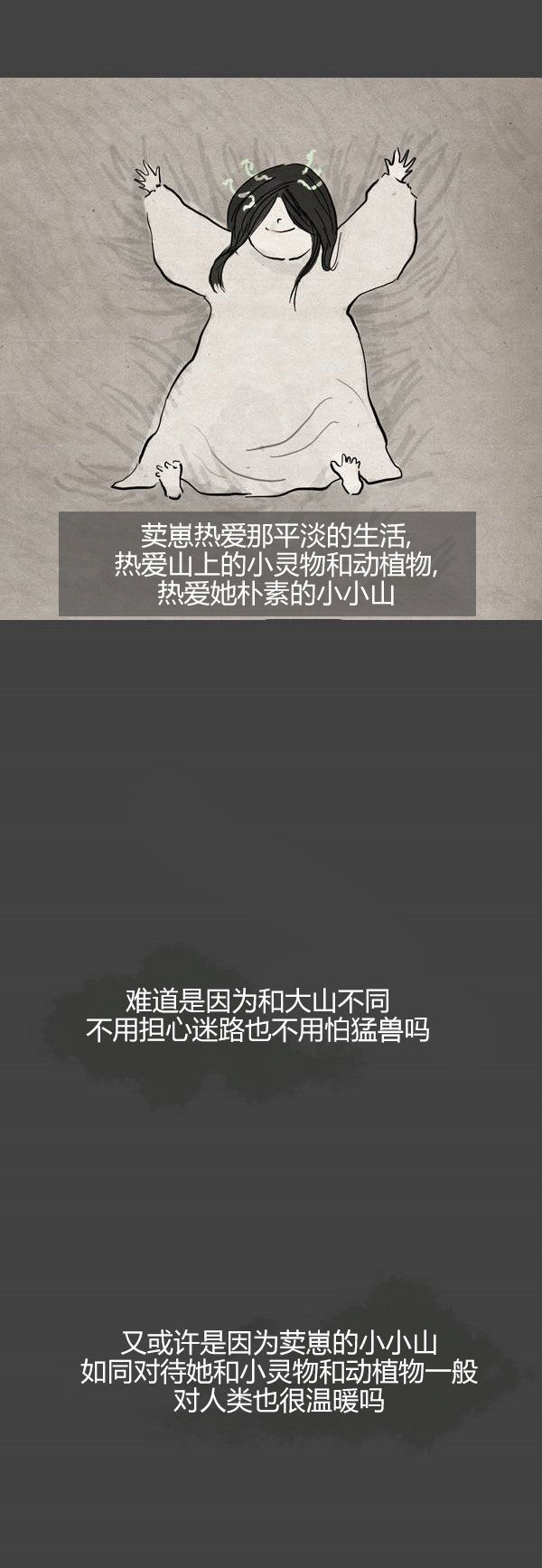 卯真传韩漫全集-第三季第08集无删减无遮挡章节图片 