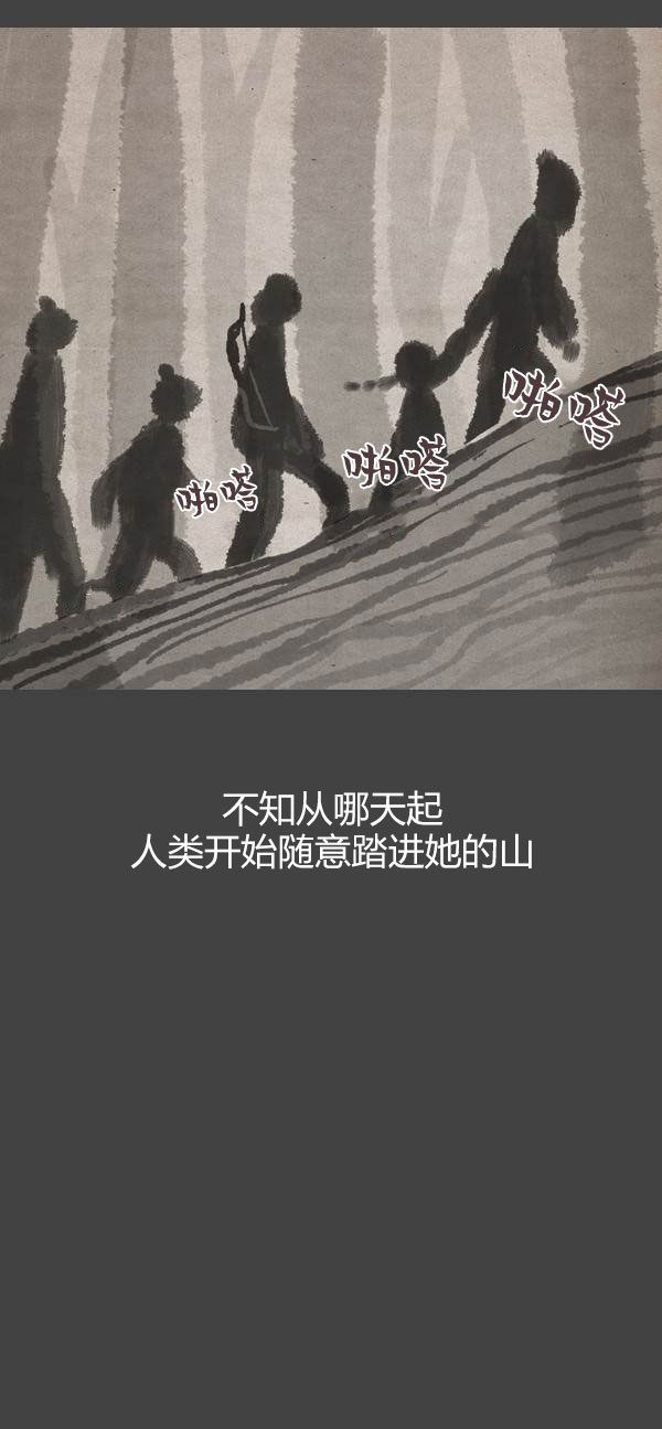 卯真传韩漫全集-第三季第08集无删减无遮挡章节图片 