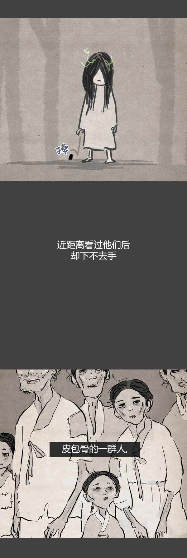卯真传韩漫全集-第三季第08集无删减无遮挡章节图片 