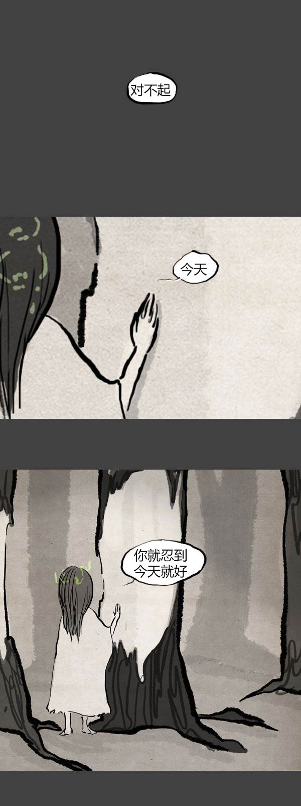 卯真传韩漫全集-第三季第08集无删减无遮挡章节图片 