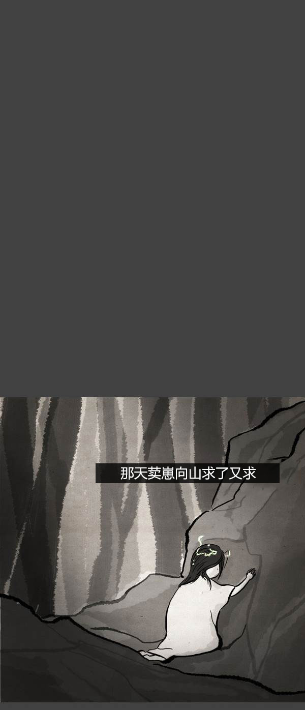 卯真传韩漫全集-第三季第08集无删减无遮挡章节图片 