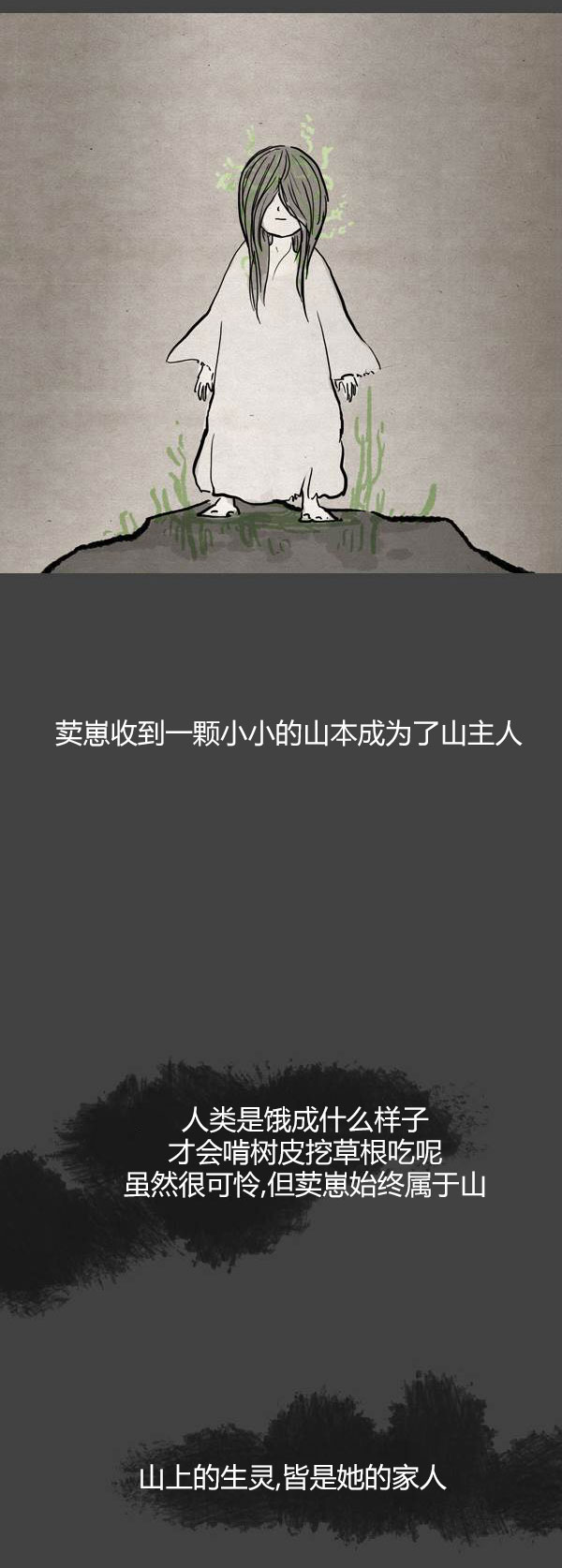 卯真传韩漫全集-第三季第08集无删减无遮挡章节图片 