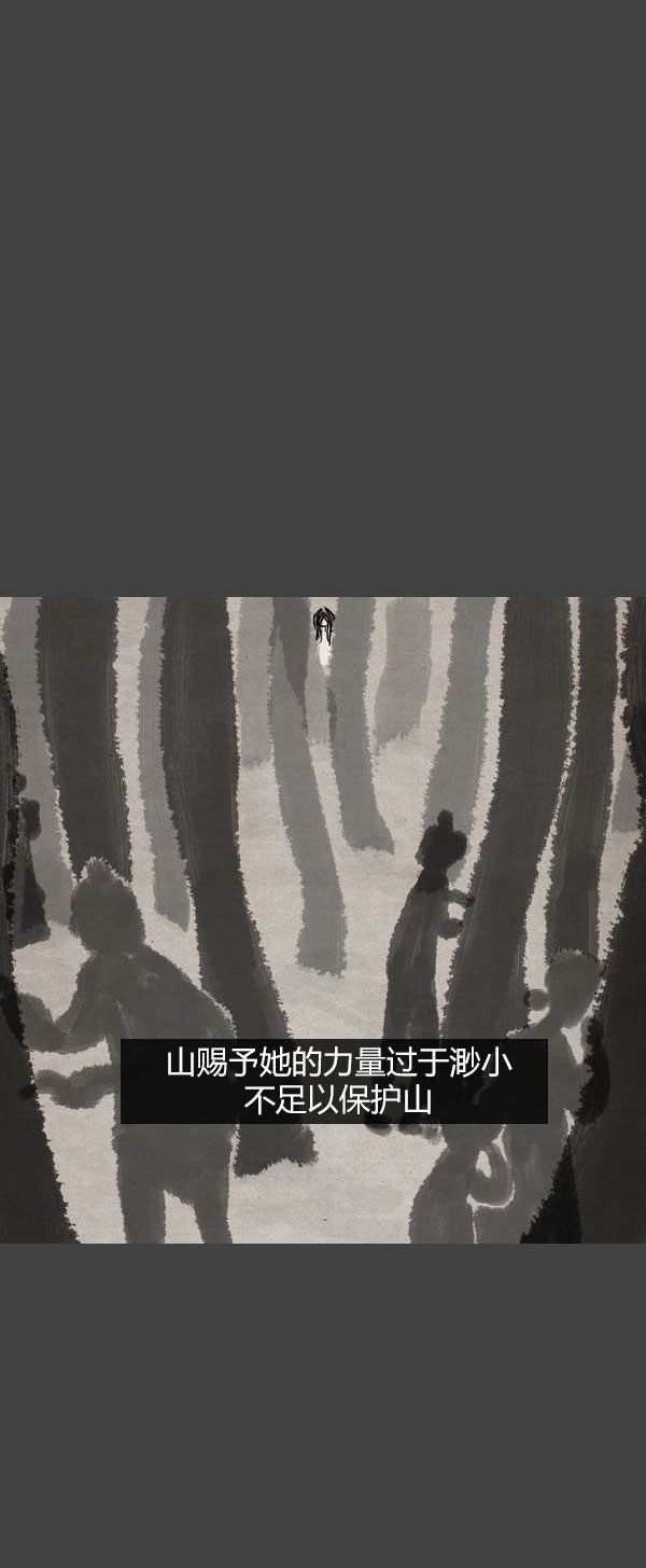 卯真传韩漫全集-第三季第08集无删减无遮挡章节图片 