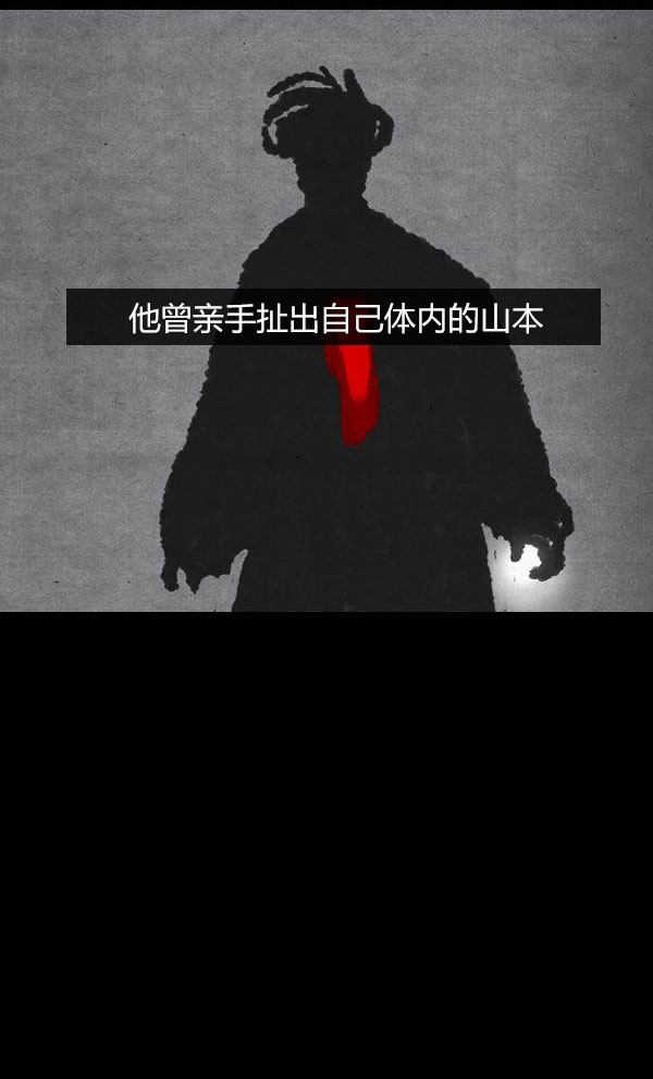 卯真传韩漫全集-第三季第08集无删减无遮挡章节图片 
