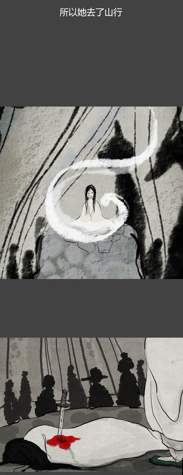 卯真传韩漫全集-第三季第08集无删减无遮挡章节图片 