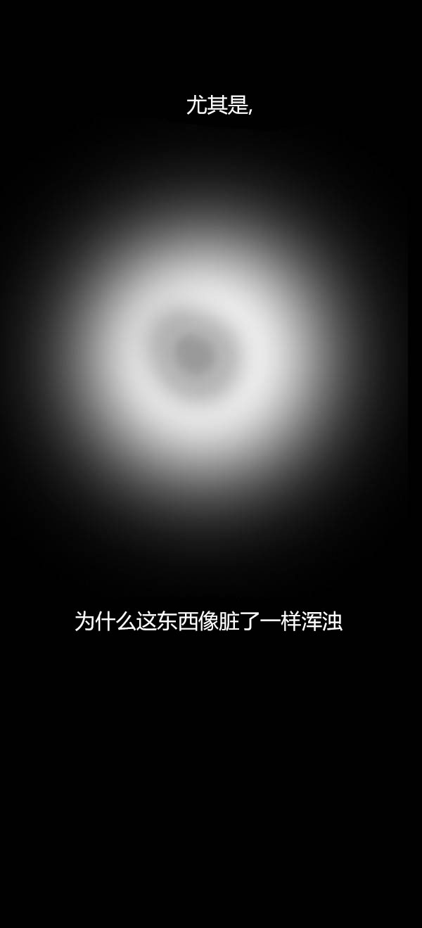卯真传韩漫全集-第三季第08集无删减无遮挡章节图片 