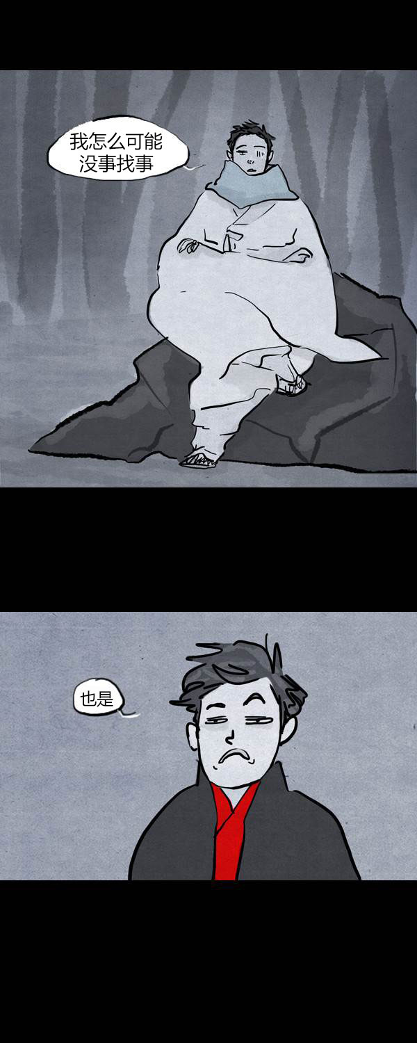 卯真传韩漫全集-第三季第08集无删减无遮挡章节图片 