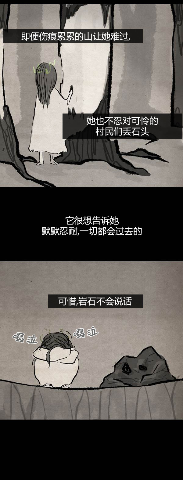 卯真传韩漫全集-第三季第09集无删减无遮挡章节图片 
