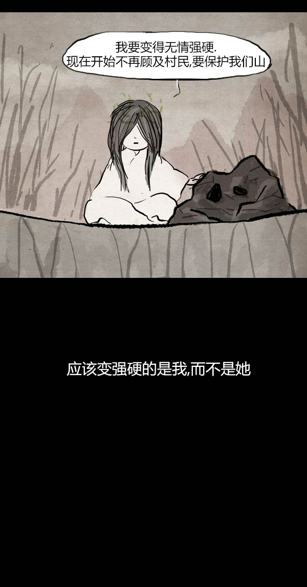 卯真传韩漫全集-第三季第09集无删减无遮挡章节图片 