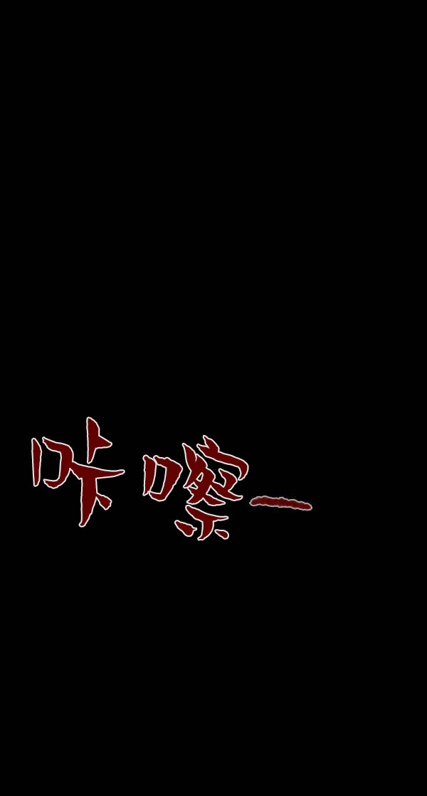 卯真传韩漫全集-第三季第09集无删减无遮挡章节图片 