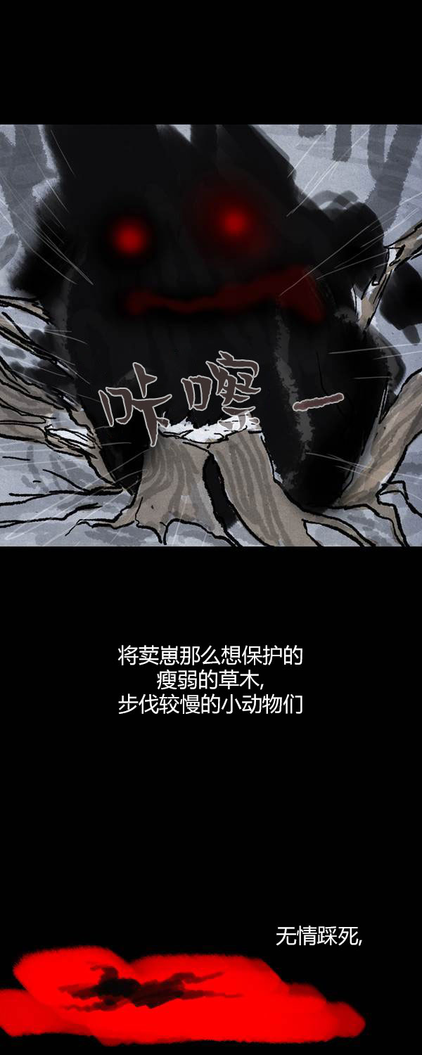 卯真传韩漫全集-第三季第09集无删减无遮挡章节图片 