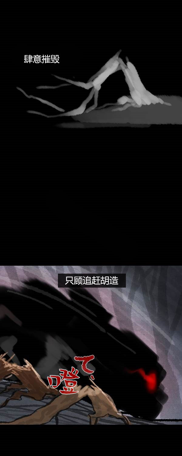 卯真传韩漫全集-第三季第09集无删减无遮挡章节图片 