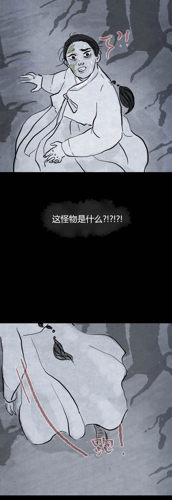 卯真传韩漫全集-第三季第09集无删减无遮挡章节图片 