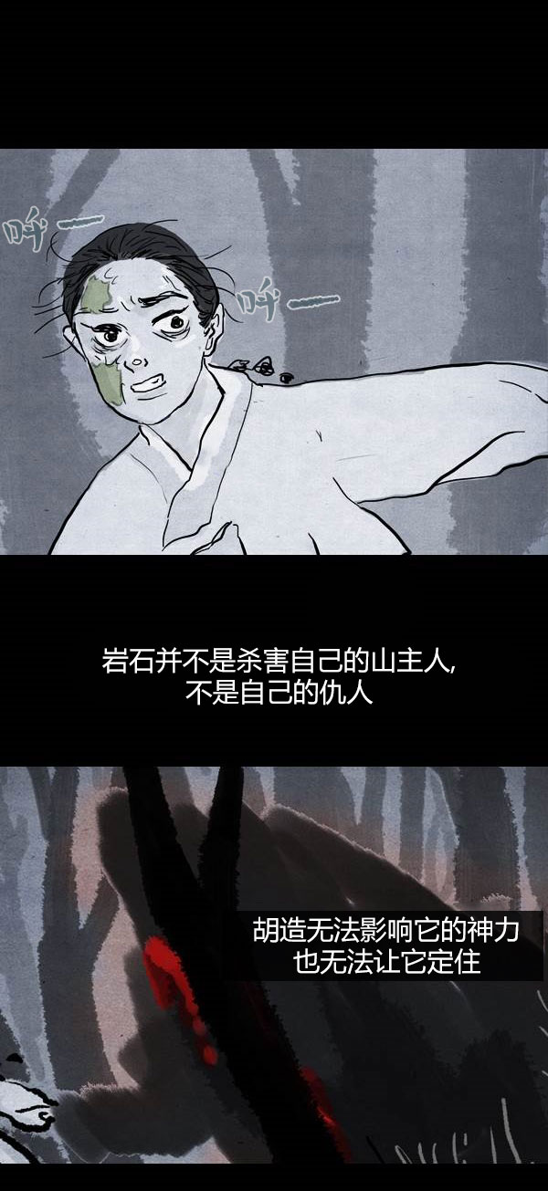卯真传韩漫全集-第三季第09集无删减无遮挡章节图片 