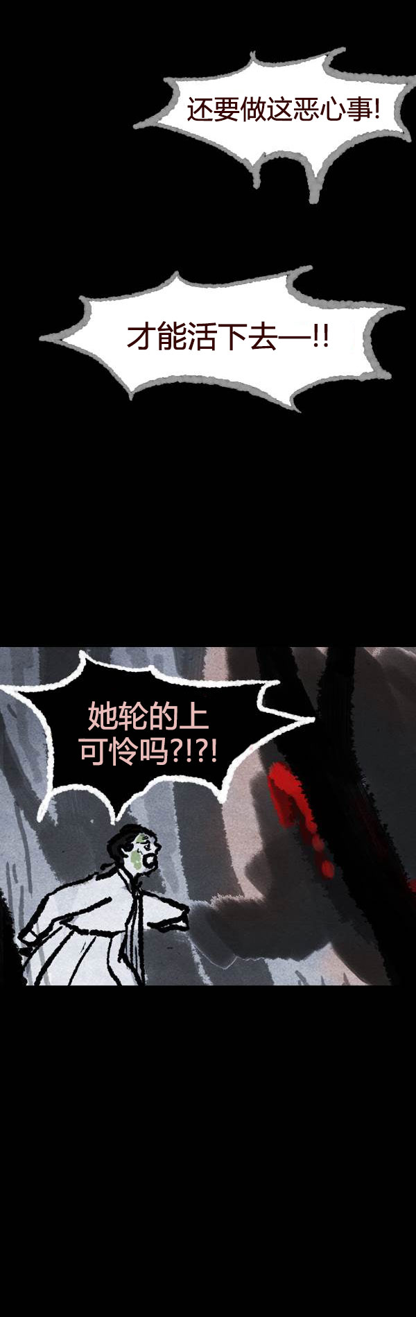 卯真传韩漫全集-第三季第09集无删减无遮挡章节图片 