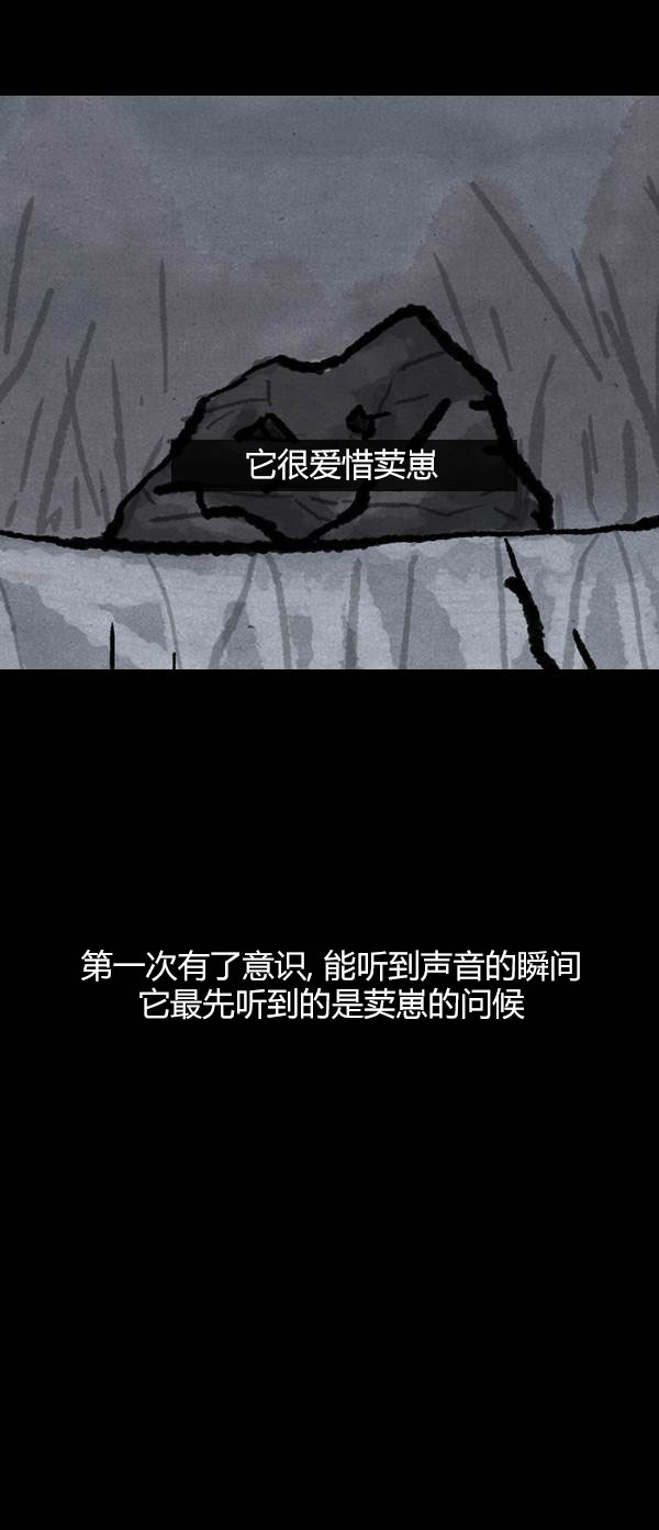 卯真传韩漫全集-第三季第09集无删减无遮挡章节图片 