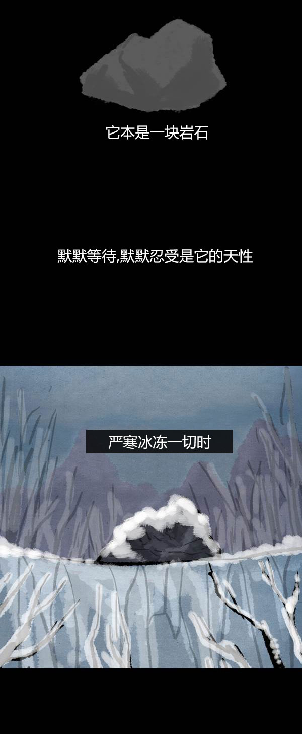 卯真传韩漫全集-第三季第09集无删减无遮挡章节图片 