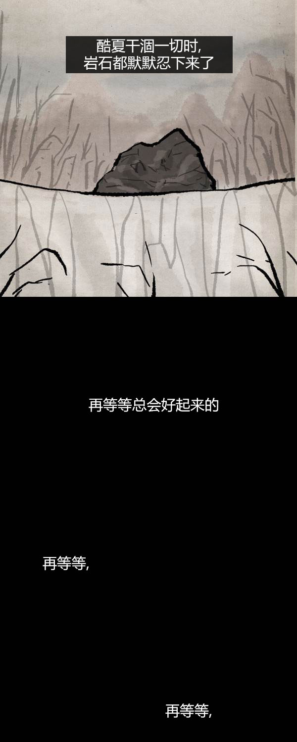 卯真传韩漫全集-第三季第09集无删减无遮挡章节图片 