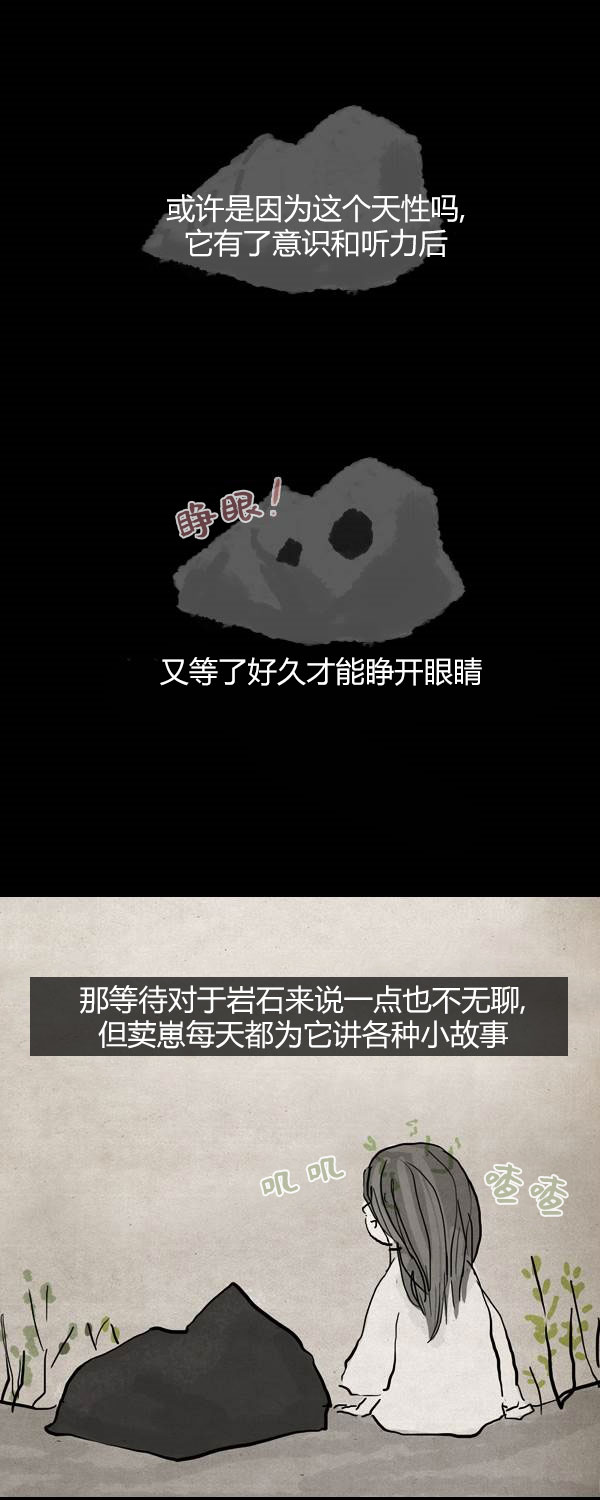 卯真传韩漫全集-第三季第09集无删减无遮挡章节图片 