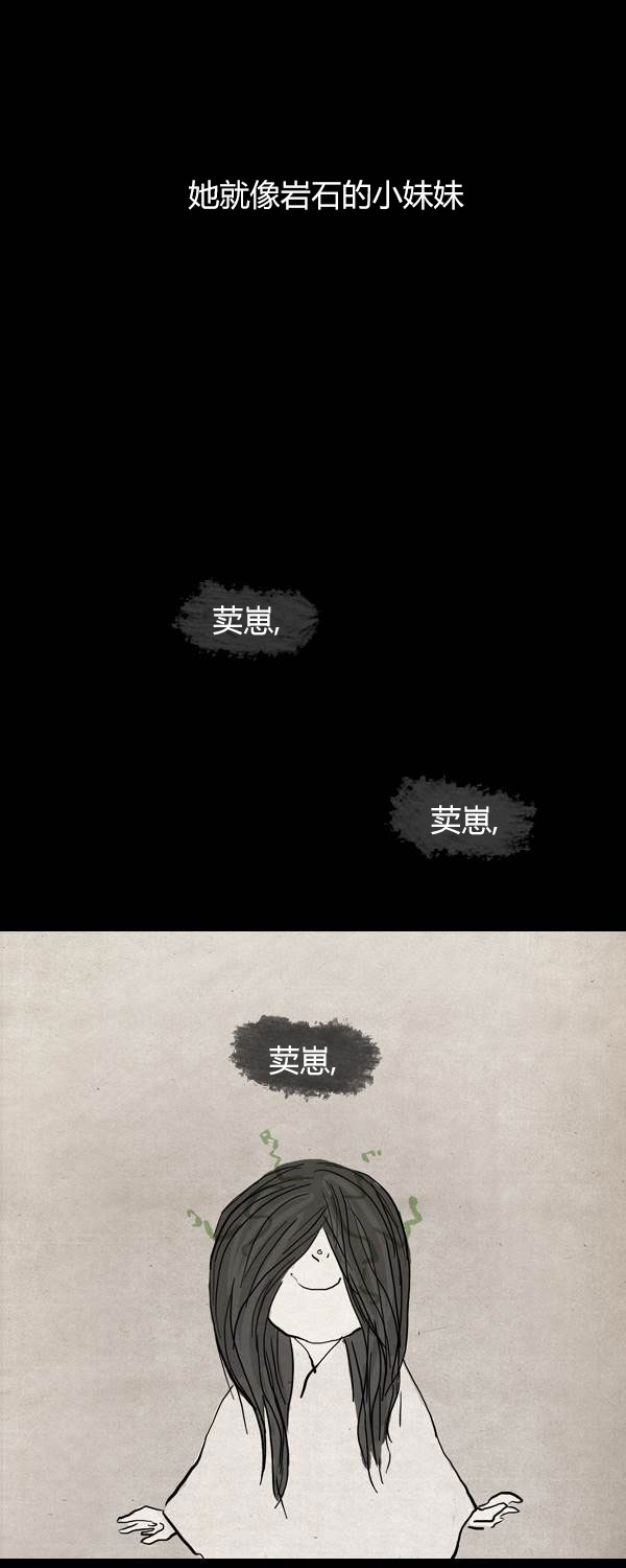 卯真传韩漫全集-第三季第09集无删减无遮挡章节图片 
