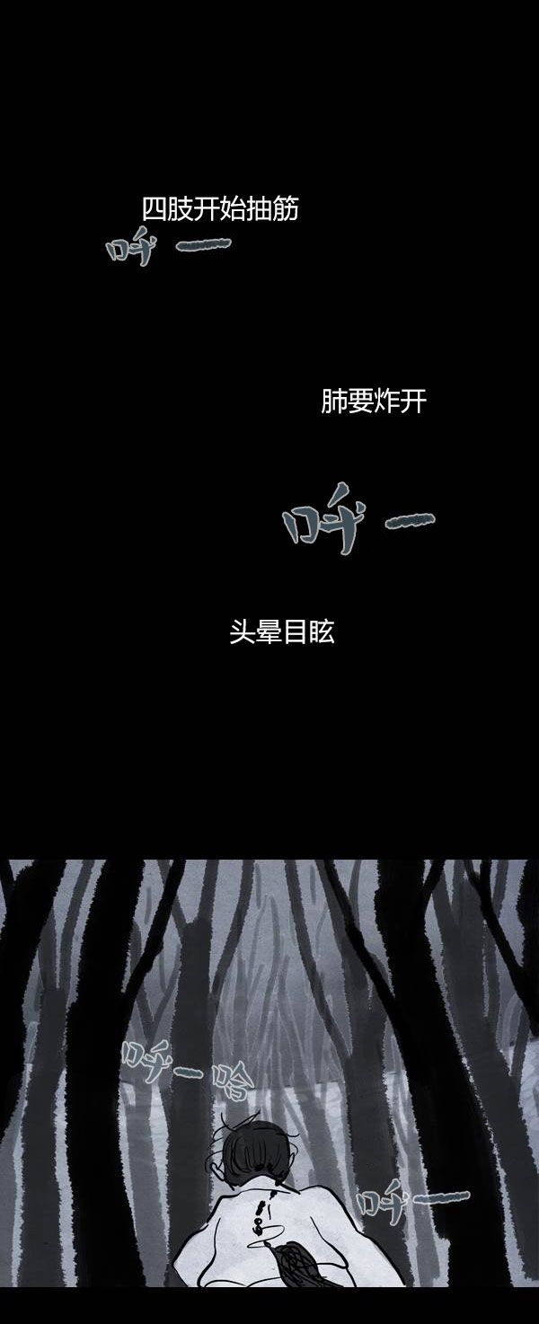 卯真传韩漫全集-第三季第10集无删减无遮挡章节图片 