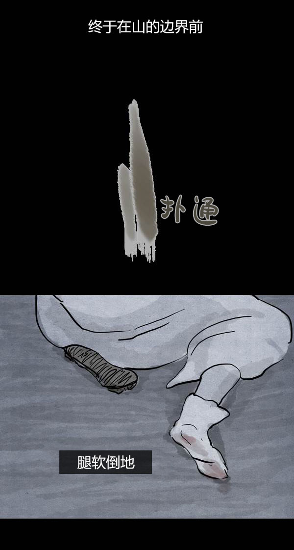 卯真传韩漫全集-第三季第10集无删减无遮挡章节图片 