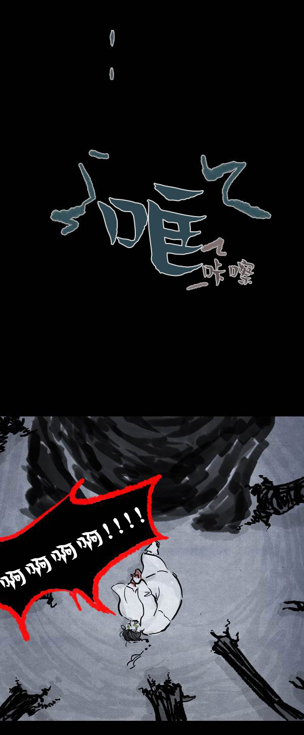 卯真传韩漫全集-第三季第10集无删减无遮挡章节图片 
