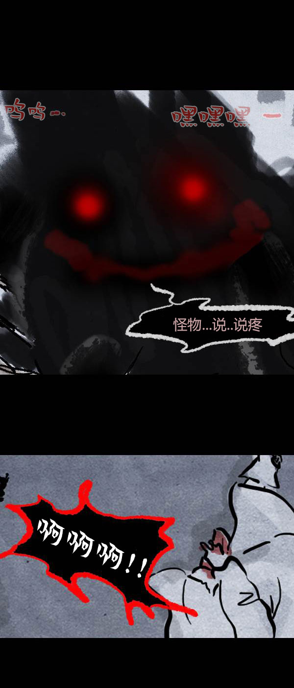 卯真传韩漫全集-第三季第10集无删减无遮挡章节图片 