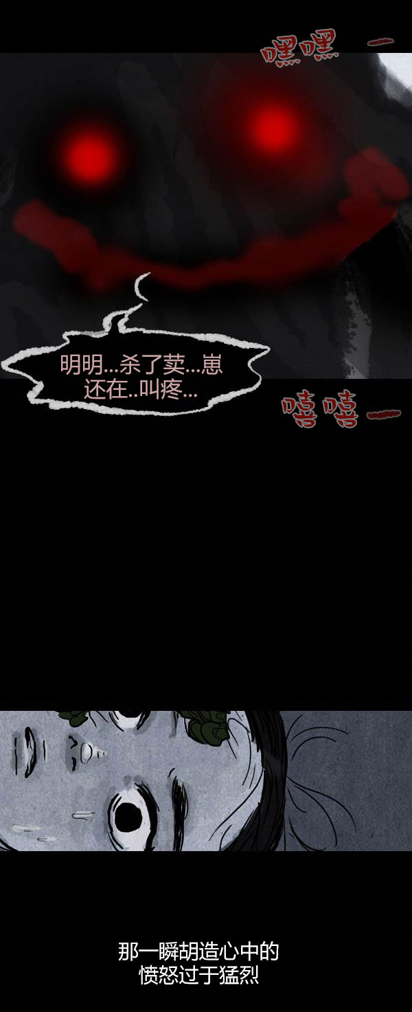 卯真传韩漫全集-第三季第10集无删减无遮挡章节图片 